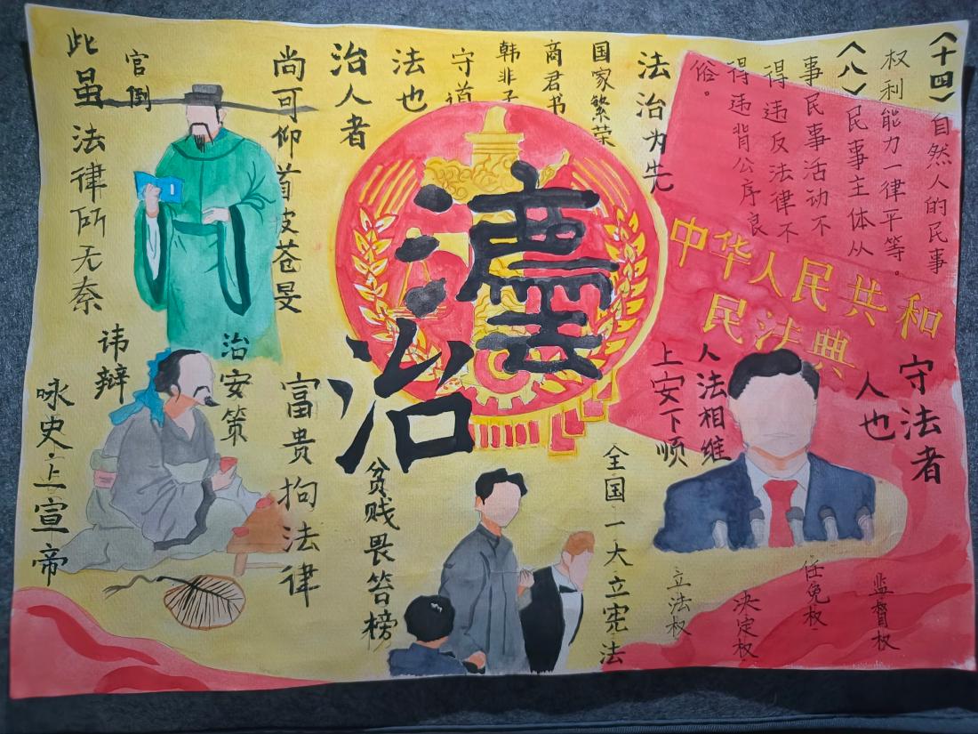 8.《法治》法学2202班 陈婧仪 刘纬娜.jpg