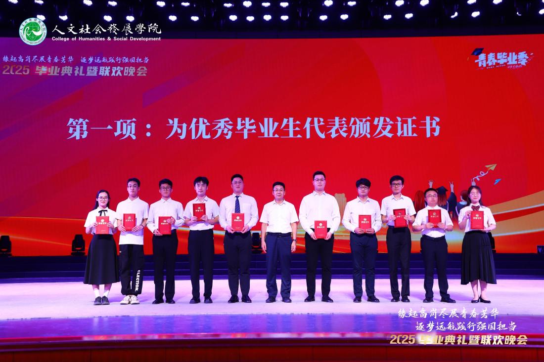 1.学院党委书记齐涛为优秀毕业生及学生干部代表颁发荣誉证书.jpg