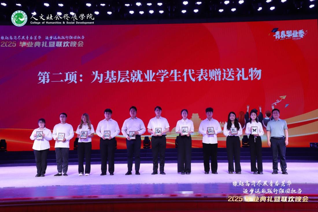 2.学院正处级组织员王有强向基层就业学生代表授予纪念礼品.jpg