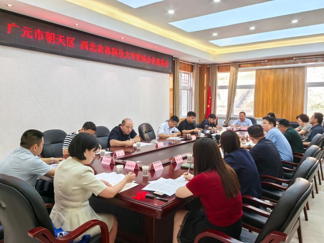 校地合作座谈会.jpg