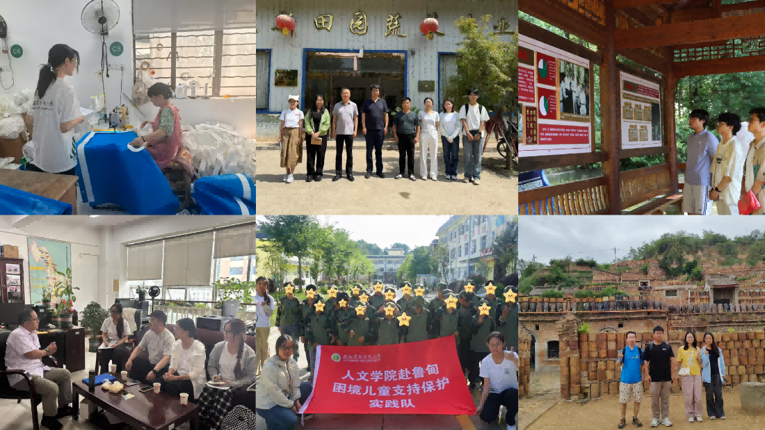 社会实践图片(1).png