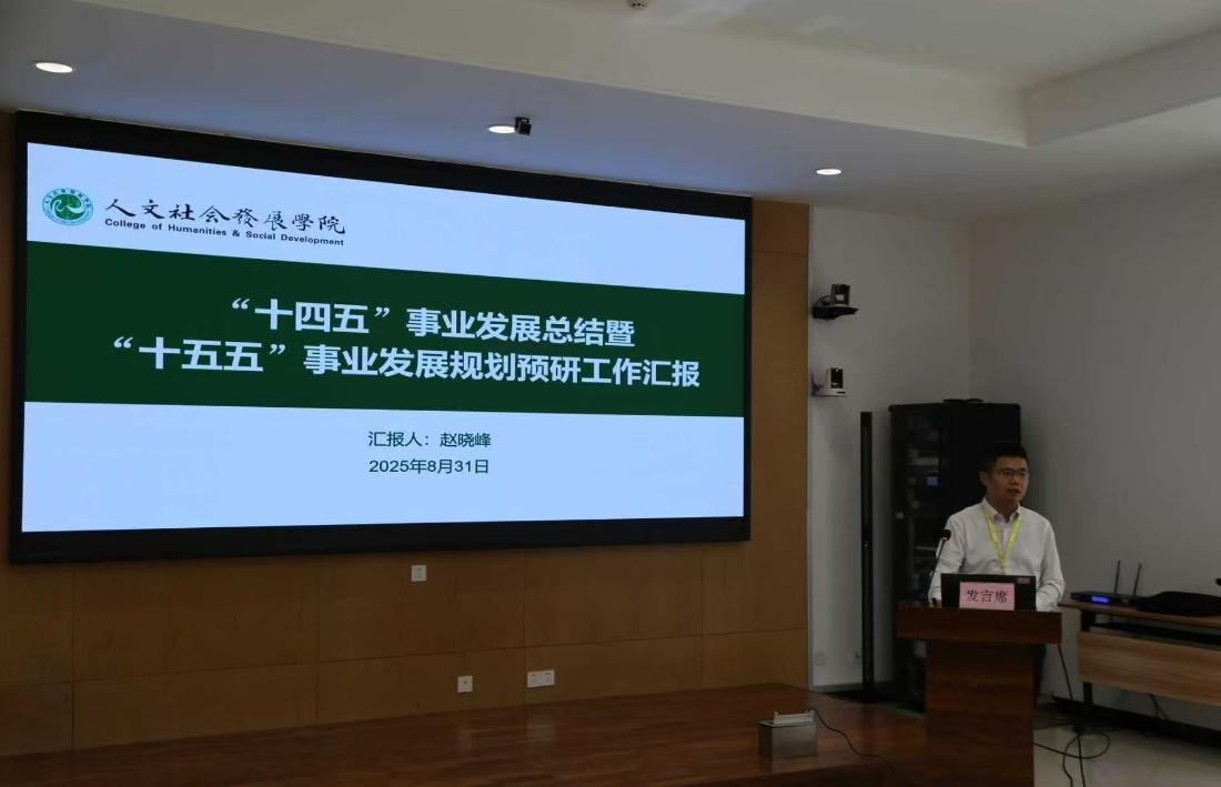 学院院长赵晓峰通报工作.jpg