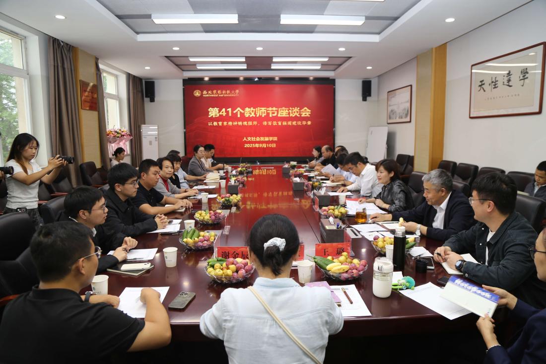 1.座谈会现场(1).jpg