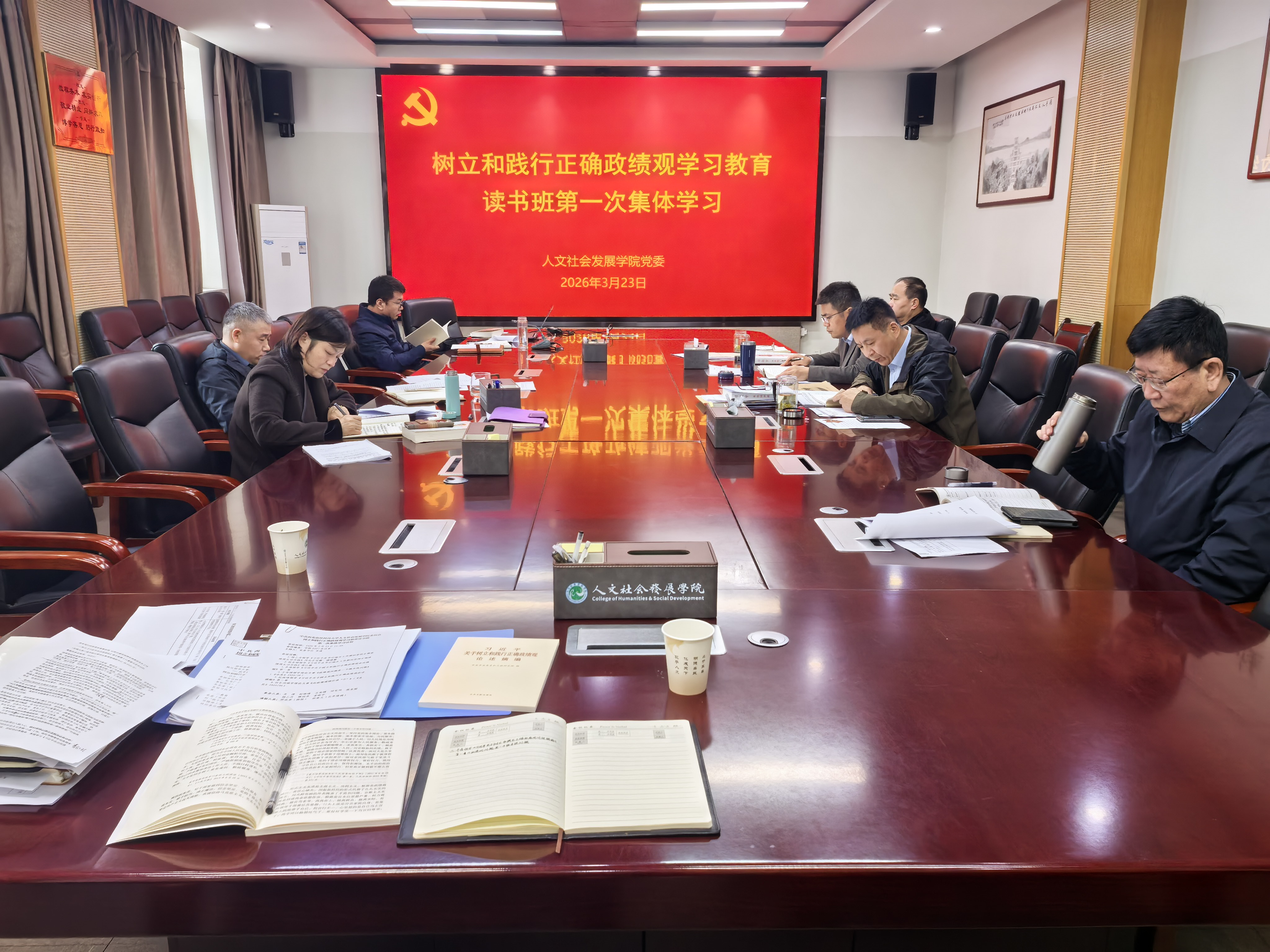 读书班集体学习.jpg