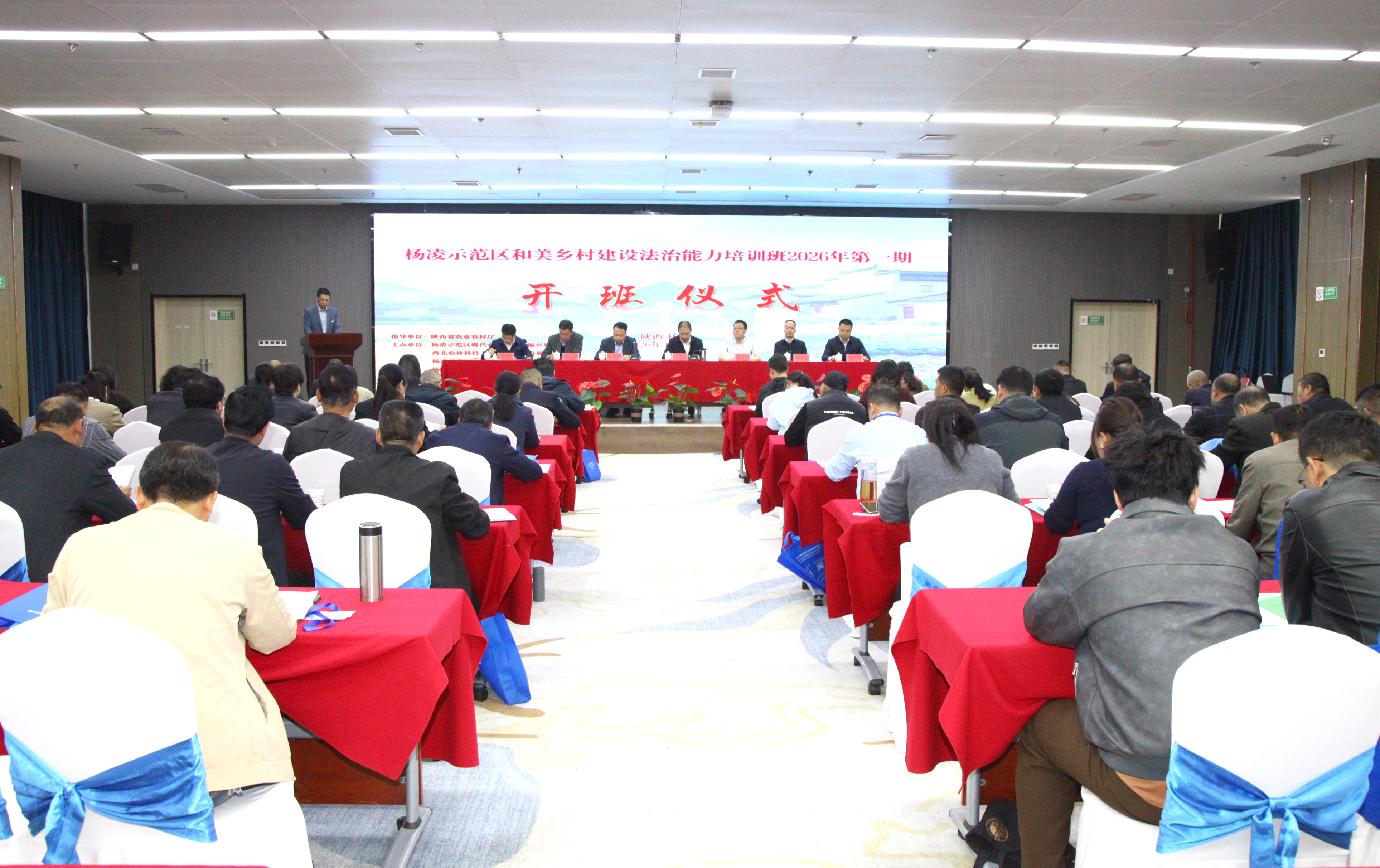 培训助力基层治理&nbsp; 法治赋能和美乡村