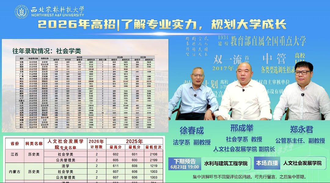 直播间活动开展.jpg