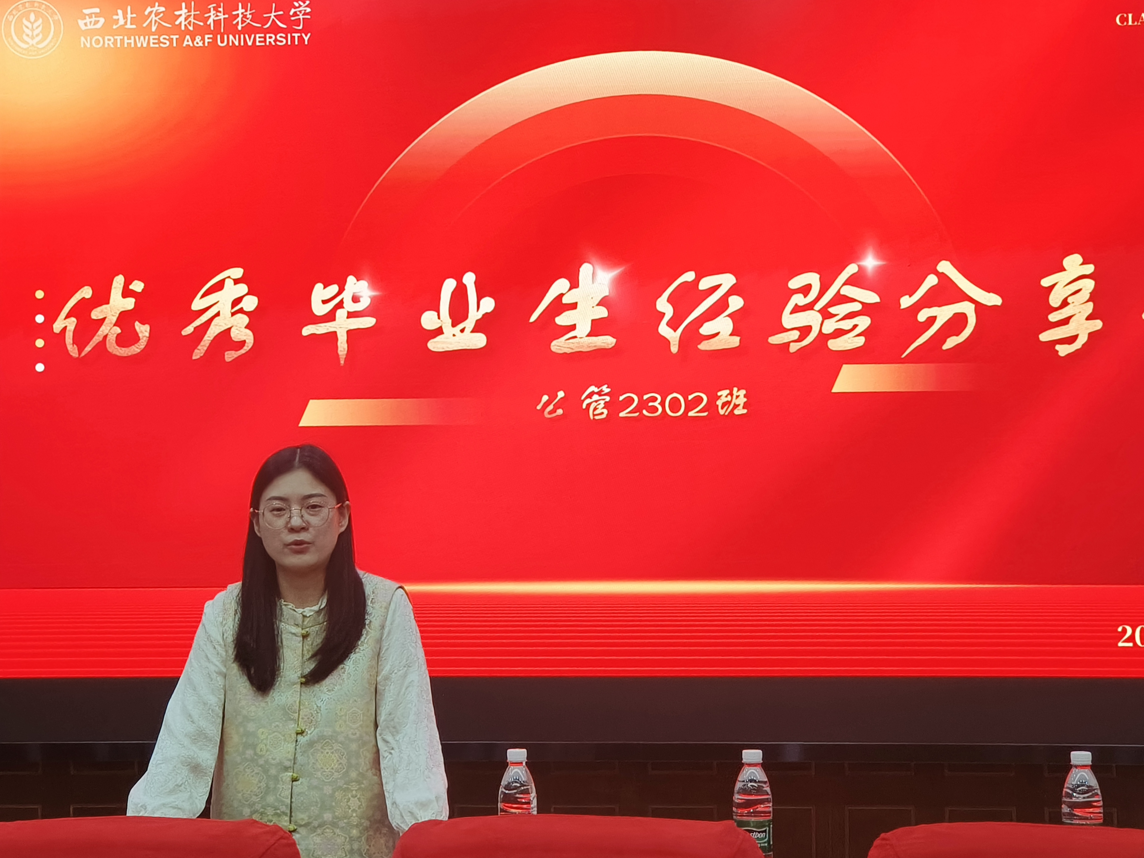 班主任讲话.jpg