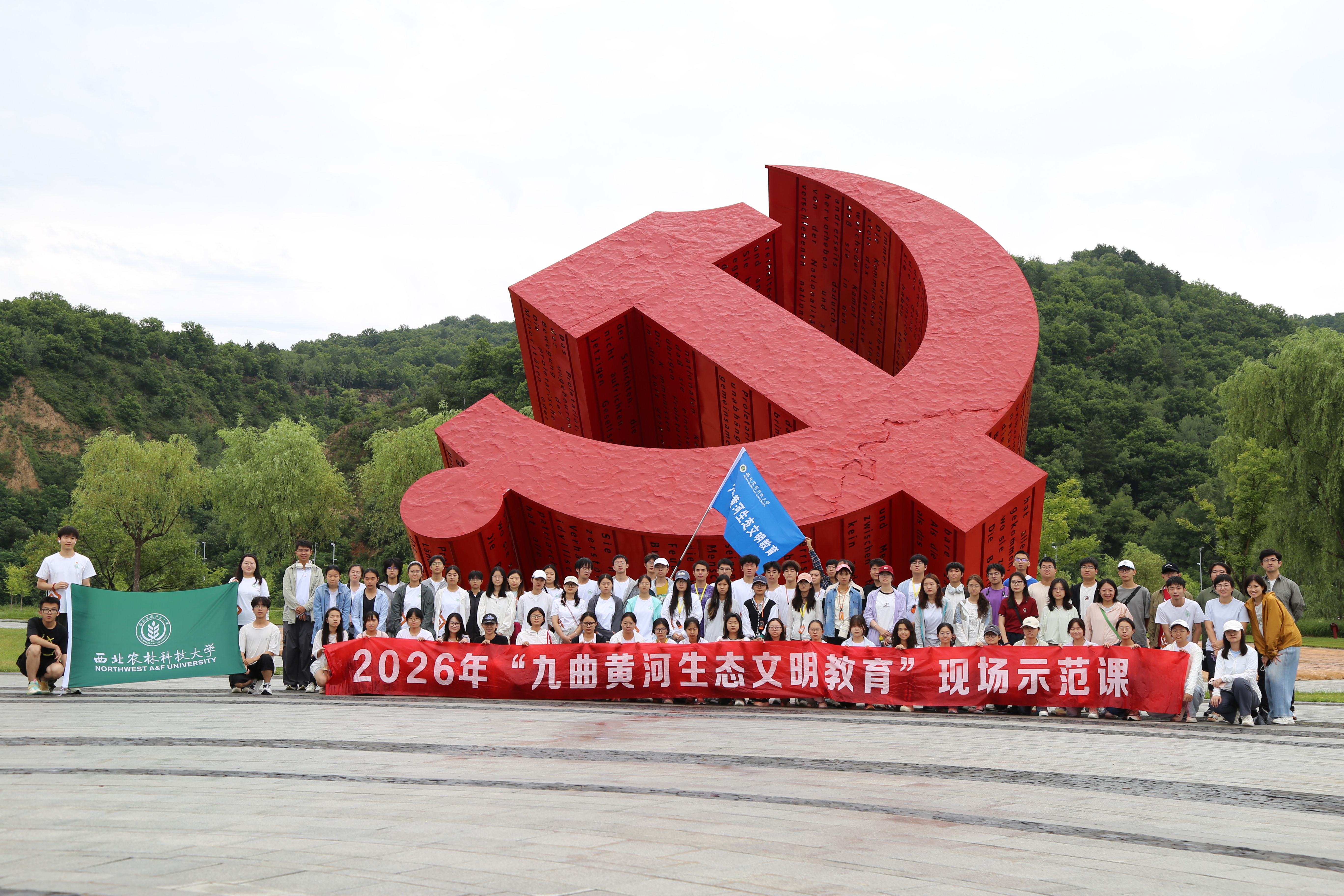 感受陕北文化与红色文明教育.JPG