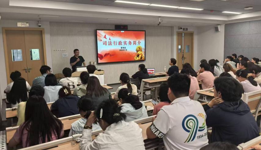 “法学实务专家进课堂”系列专题讲座圆满举行