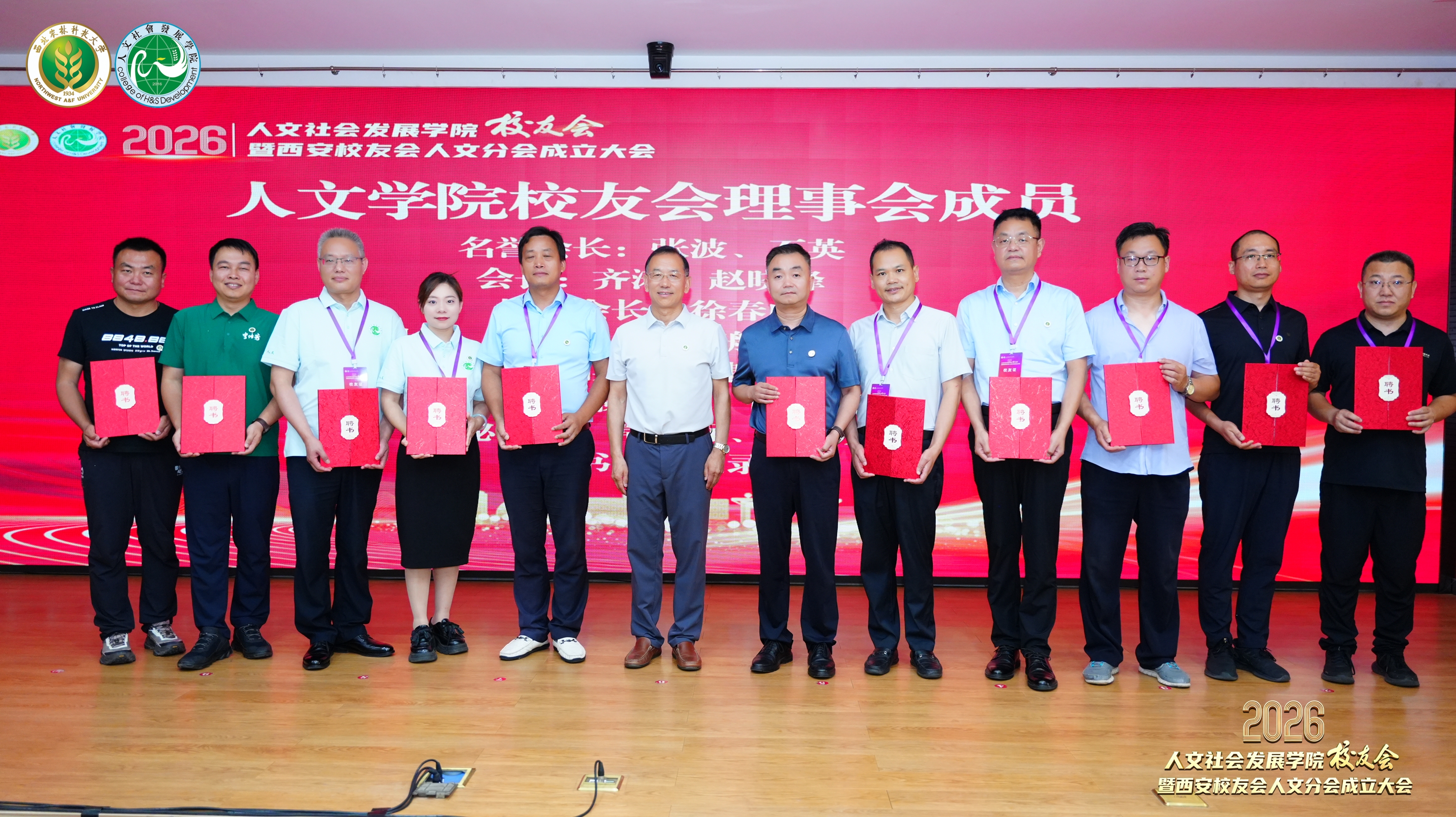 11.校党委副书记闫祖书为人文学院校友会理事会成员颁发聘书.jpg