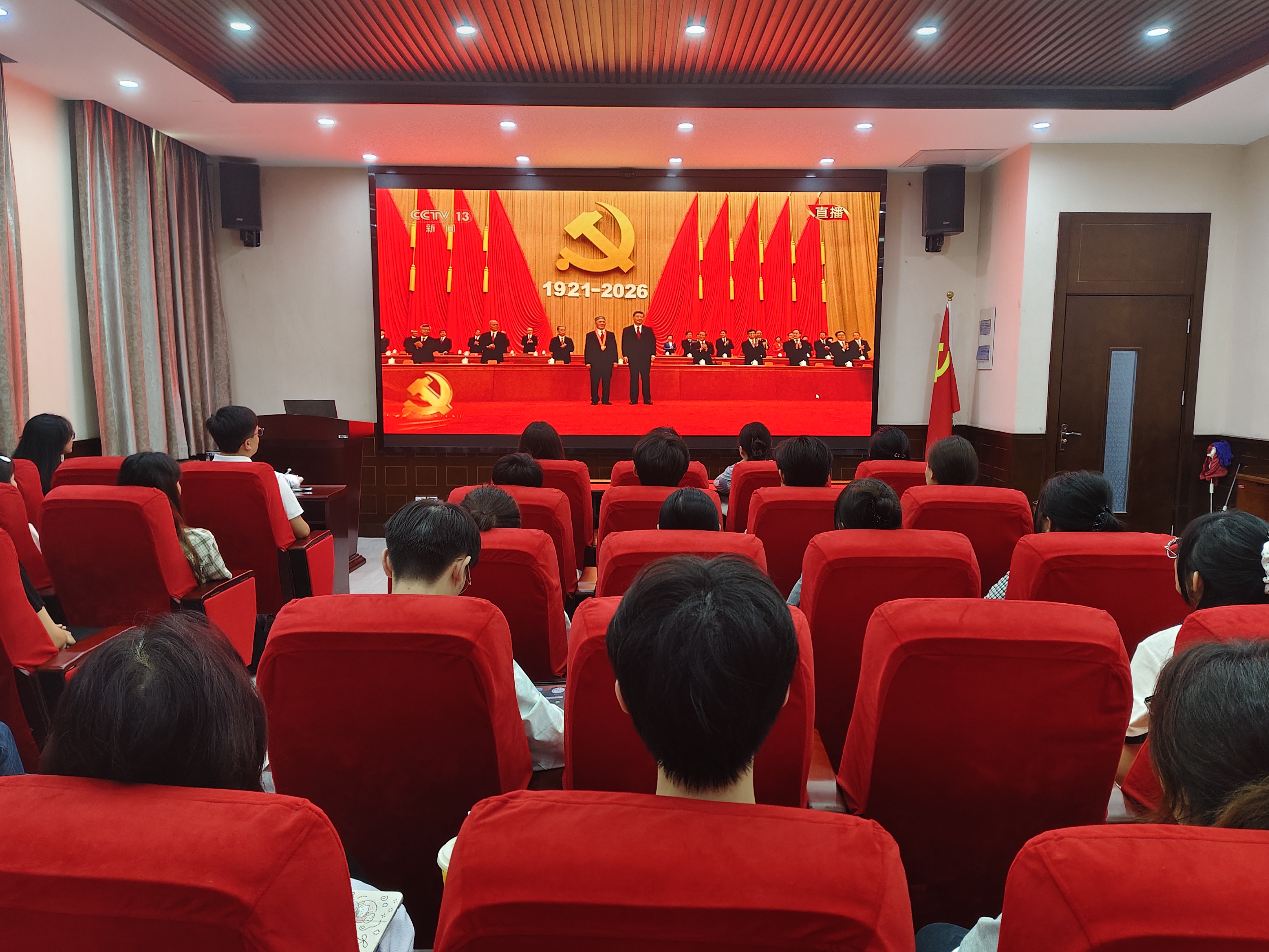 人文学院集中收听收看庆祝中国共产党成立105周年大会2.jpg