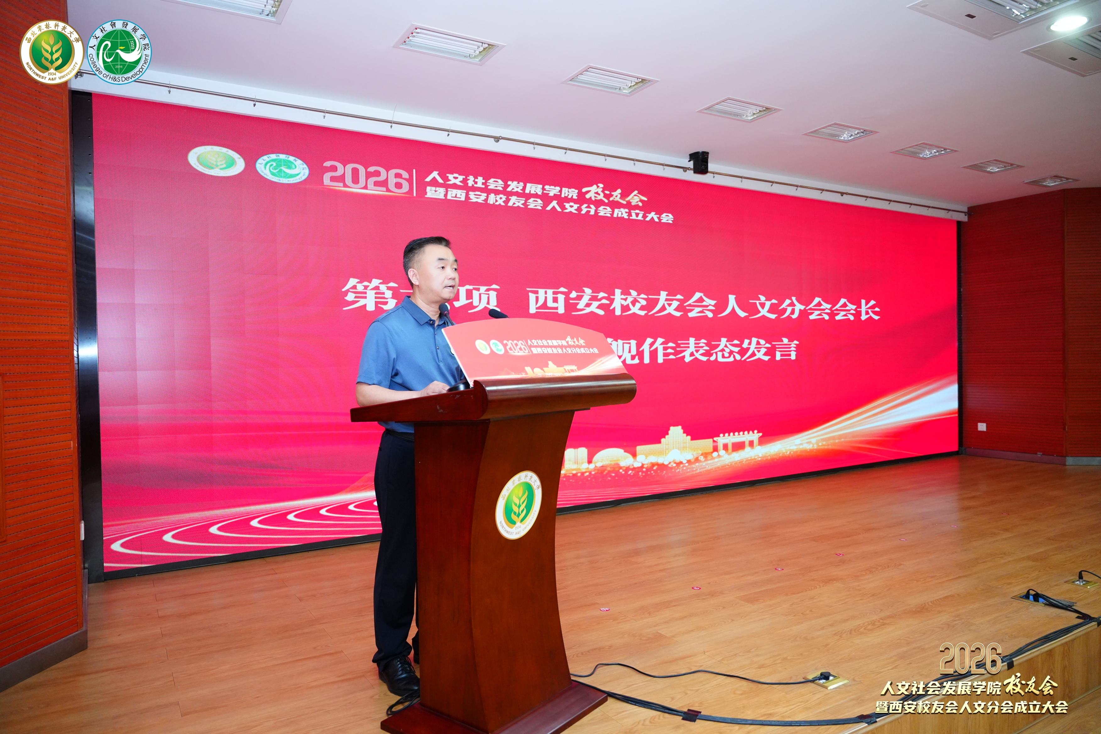14.西安校友会人文分会会长李海舰作表态发言.jpg