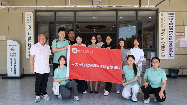 昭阳同心社区合照.JPG