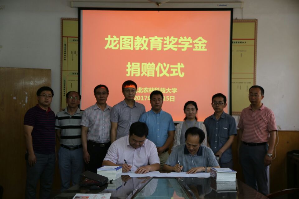 我院签约设立首个社会类奖学金