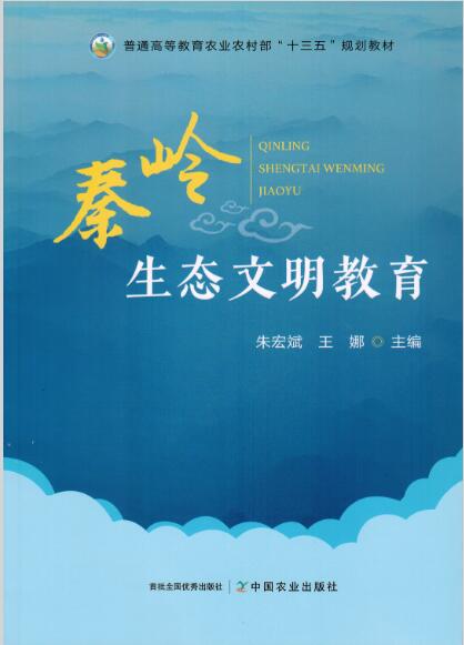 秦岭.jpg